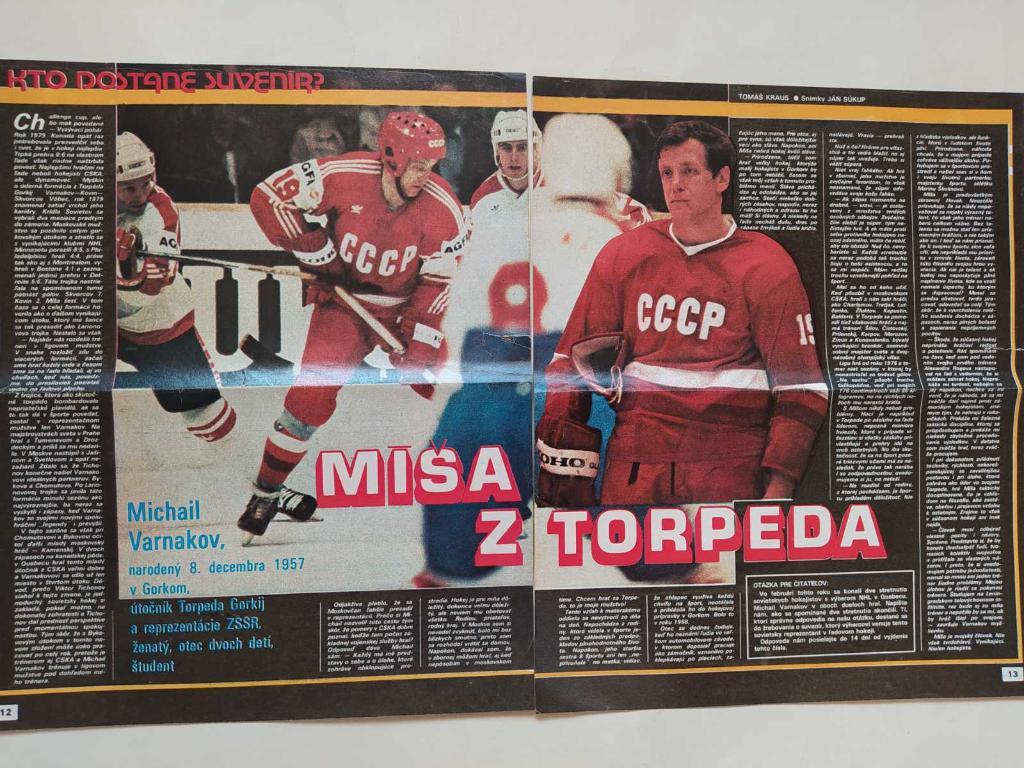 Хоккейные звезды из журнала Старт Чехия - Михаил Варнаков СССР