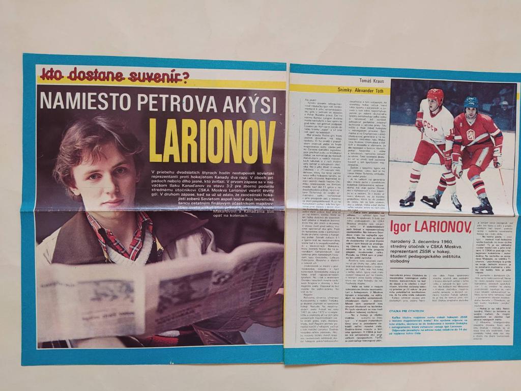 Хоккейные звезды из журнала Старт Чехия - Игорь Ларионов СССР