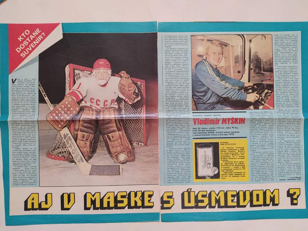 Хоккейные звезды из журнала Старт Чехия - Владимир Мышкин СССР