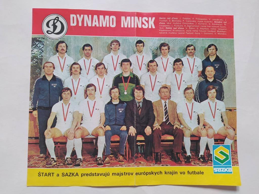 Из журнала Старт Чехия 80- е годы - футбольный клуб Динамо Минск СССР