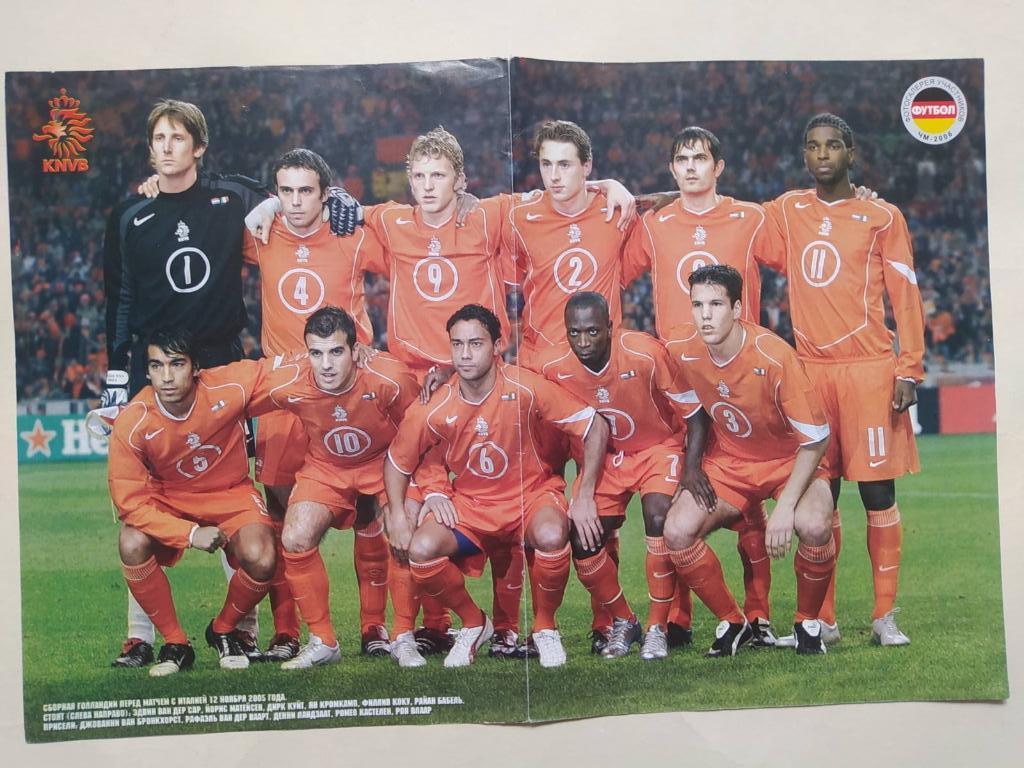 Из журнала Футбол Украина футбол сборная Голландии 2005 г.разворот