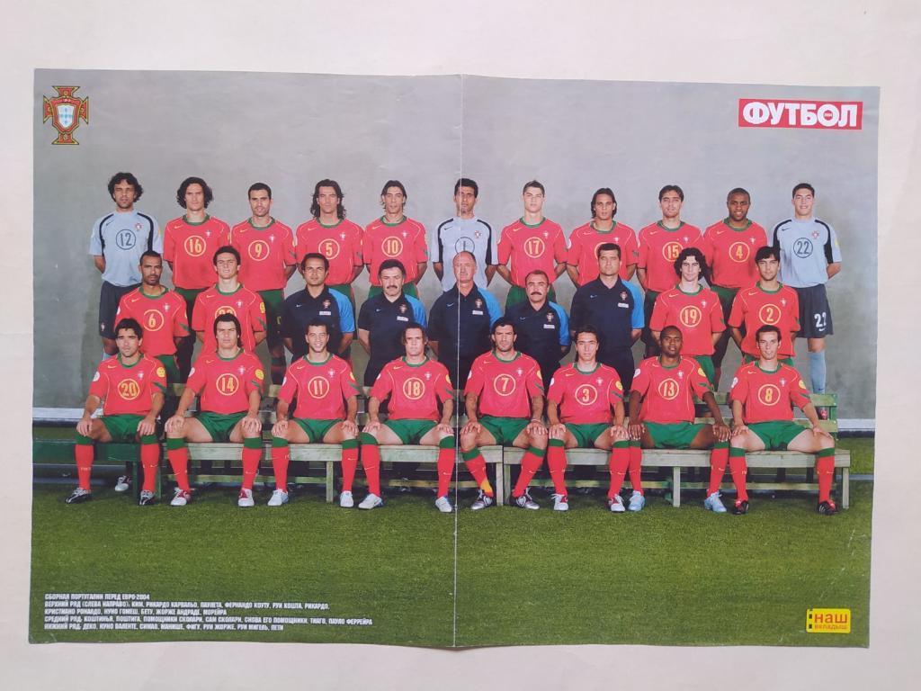 Из журнала Футбол Украина футбол сборная Португалия,Чехия ЕВРО 2004г. разворот