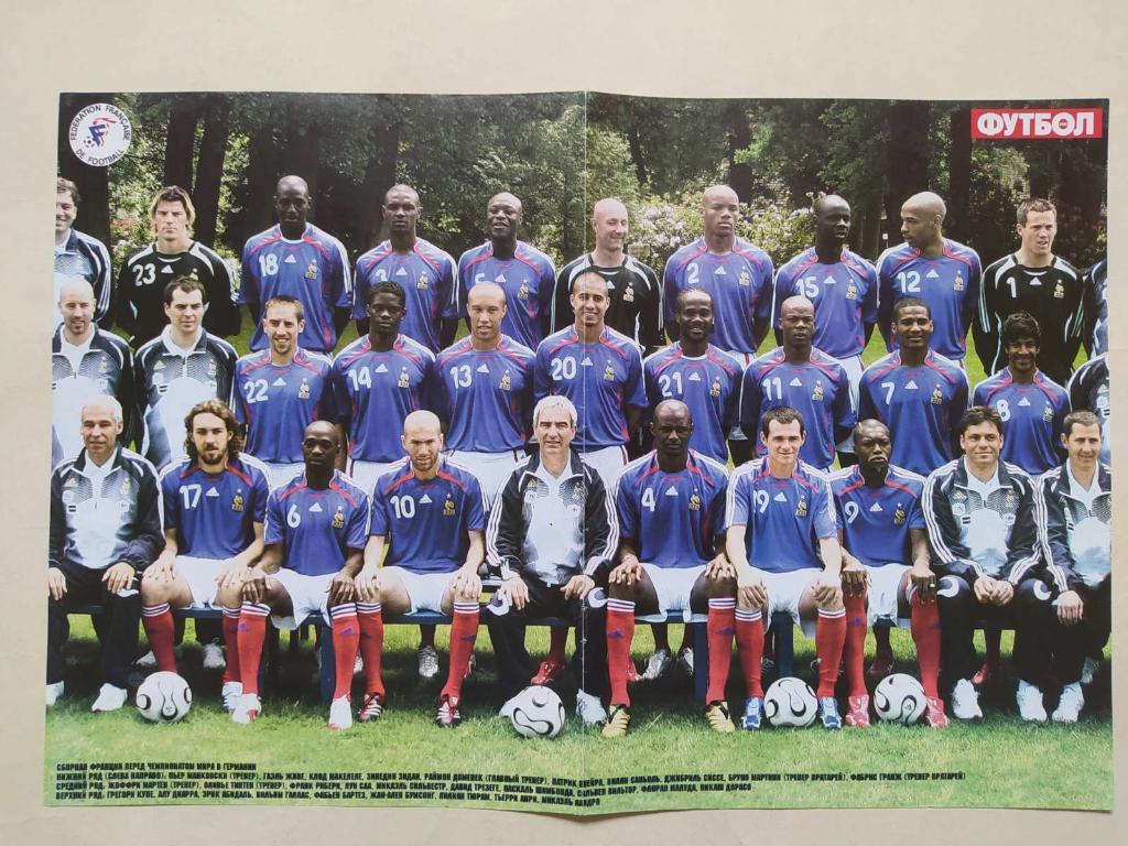 Из журнала Футбол Украина футбол сборная Франции 2006 г.разворот