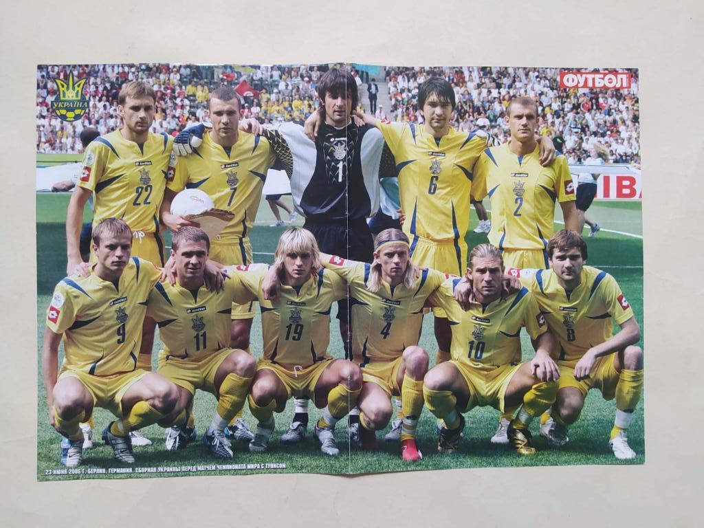 Из журнала Футбол Украина футбол сборная Украины 2006 г. разворот