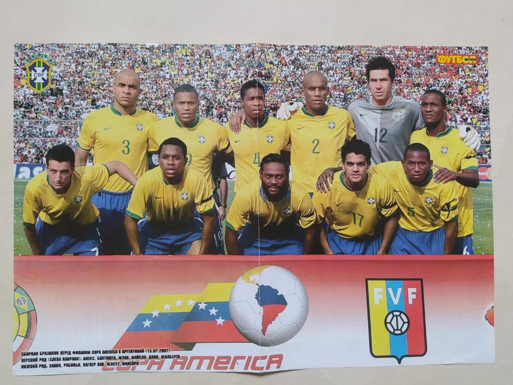 Из журнала Футбол Украина футбол сборная Бразилии 2007 г.