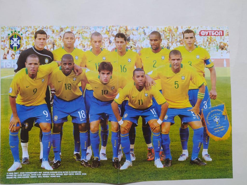 Из журнала Футбол Украина футбол сборная Бразилия 2009 г.разворот