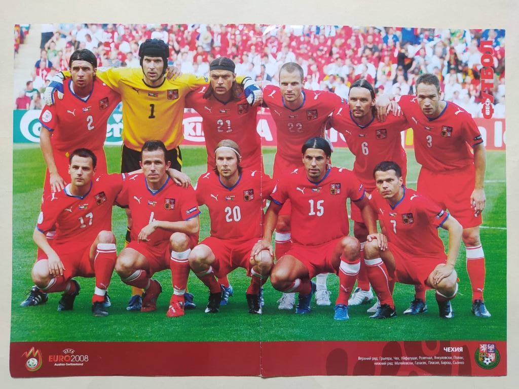 Из журнала Весь Футбол футбольная сборная Чехии,Швейцарии 2008 г. разворот