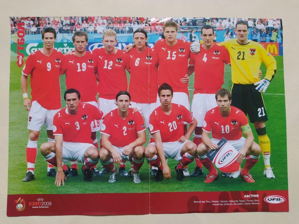Из журнала Весь Футбол футбольная сборная Австрии,Польша 2008 г. разворот