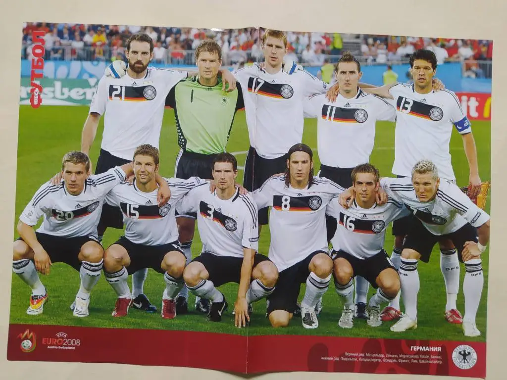 Из журнала Весь Футбол футбольная сборная Хорватия,Германия 2008 г. разворот 1