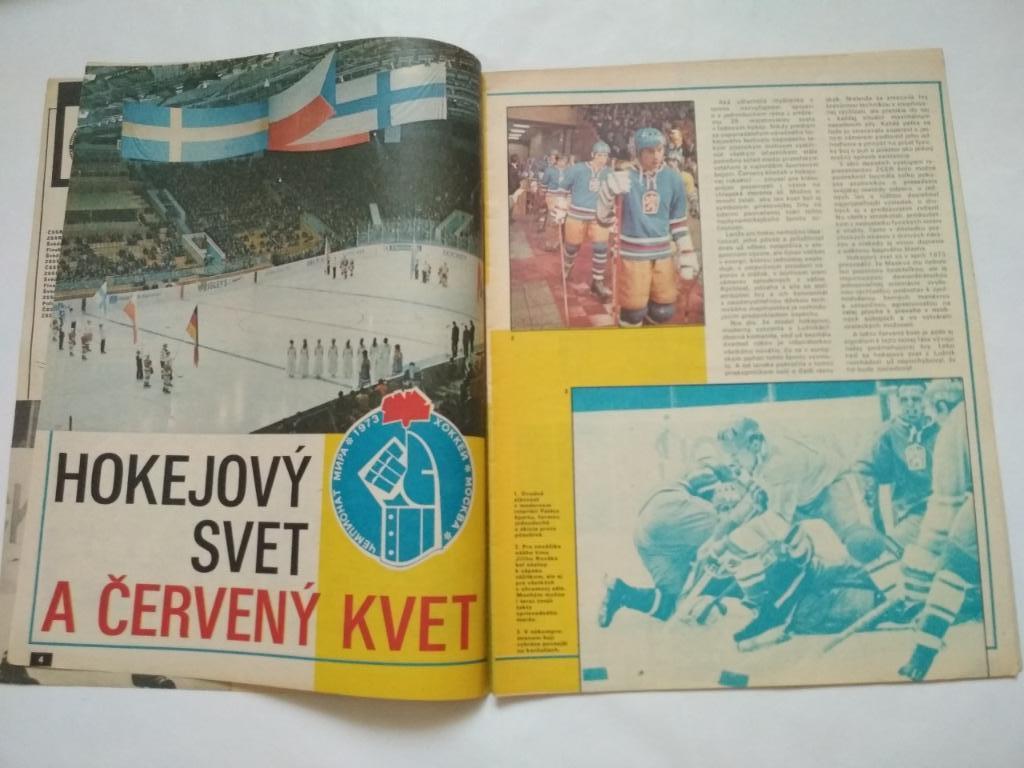 Старт Чехословакия 19 - 1973 год спецвыпуск к чм по хоккею в СССР 1973 год 1