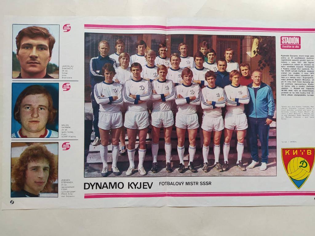 Из журнала Стадион Чехословакия 70-е годы - футбольный клуб Динамо Киев разворот