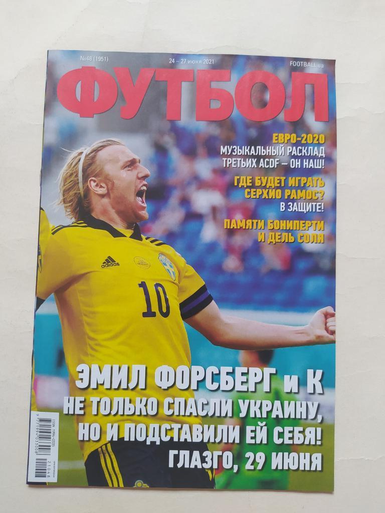 Еженедельник Футбол Украина № 48 за 2021 год