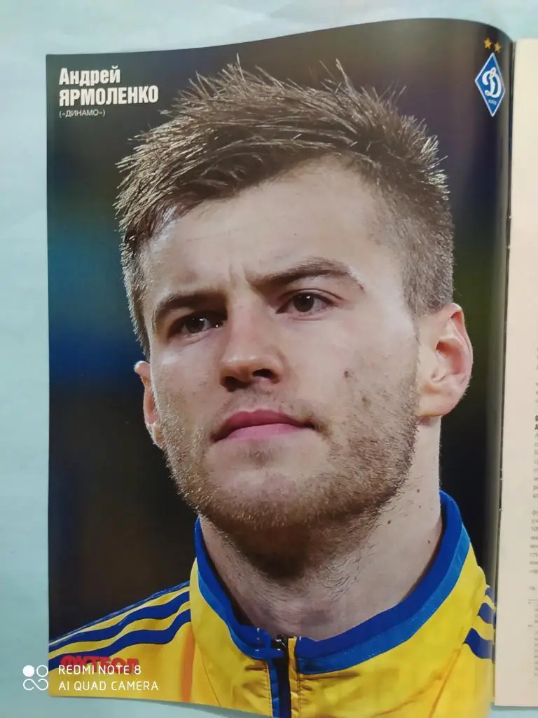 Еженедельник Футбол Украина № 52 за 2015 год 1