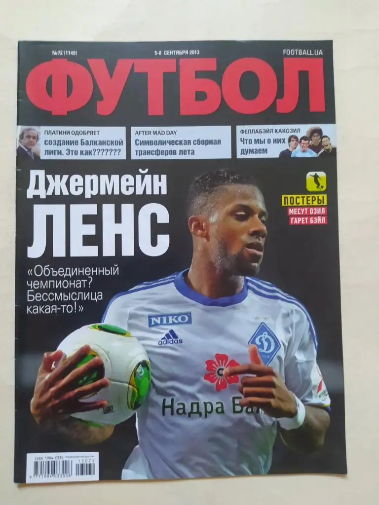 Еженедельник Футбол Украина № 72 за 2013 год