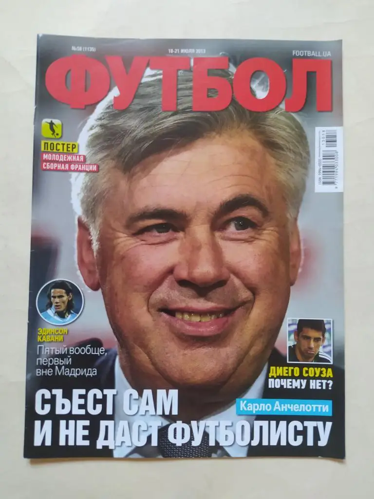 Еженедельник Футбол Украина № 56 за 2013 год