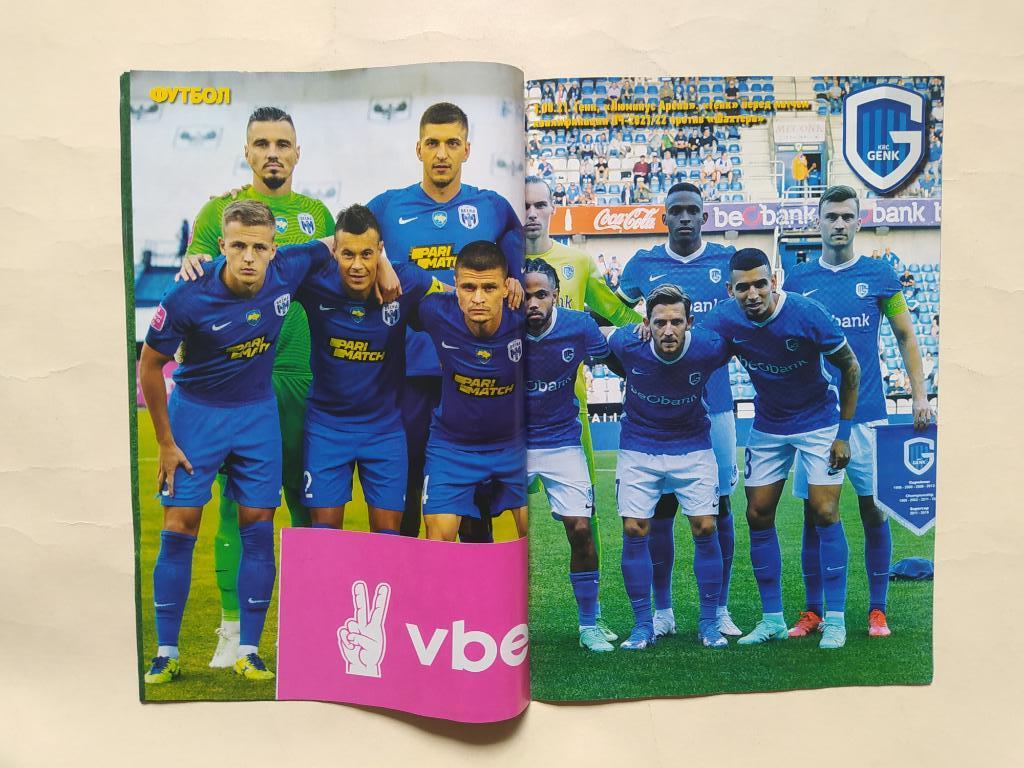 Еженедельник Футбол Украина № 60 за 2021 год 1