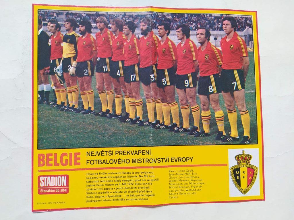 Из журнала Стадион Чехословакия 80- г. - футбольная сборная Бельгии отбор че