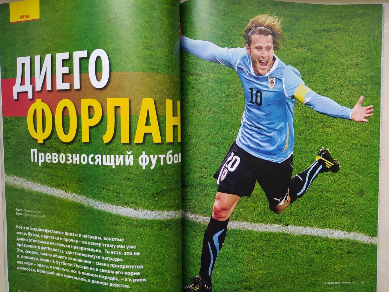 Еженедельник Футбол Украина спецвыпуск № 14 за 2010 год 2