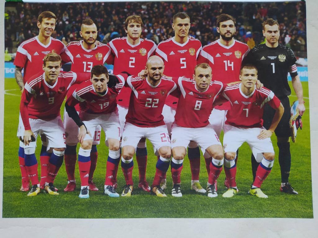 Постер из журнала Футбол Украина участник ЧМ по футболу 2018 - Россия
