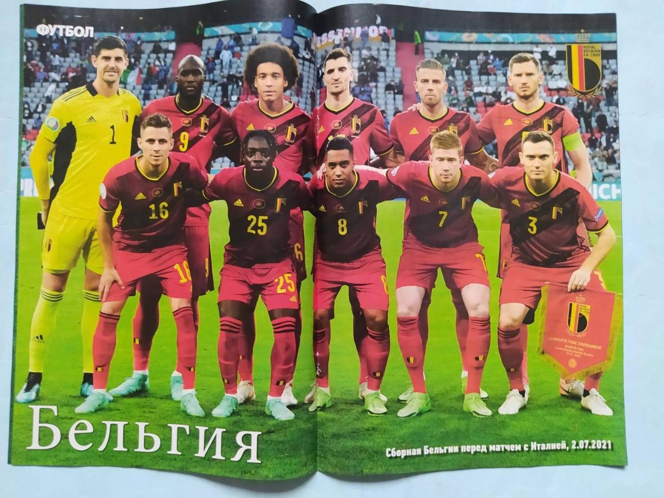 Еженедельник Футбол Украина № 51 за 2021 год 1