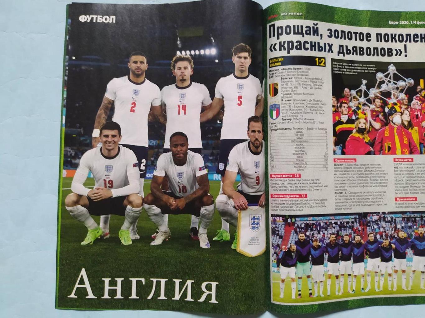 Еженедельник Футбол Украина № 51 за 2021 год 2
