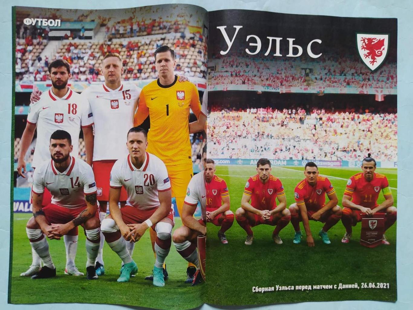 Еженедельник Футбол Украина № 52 за 2021 год 2