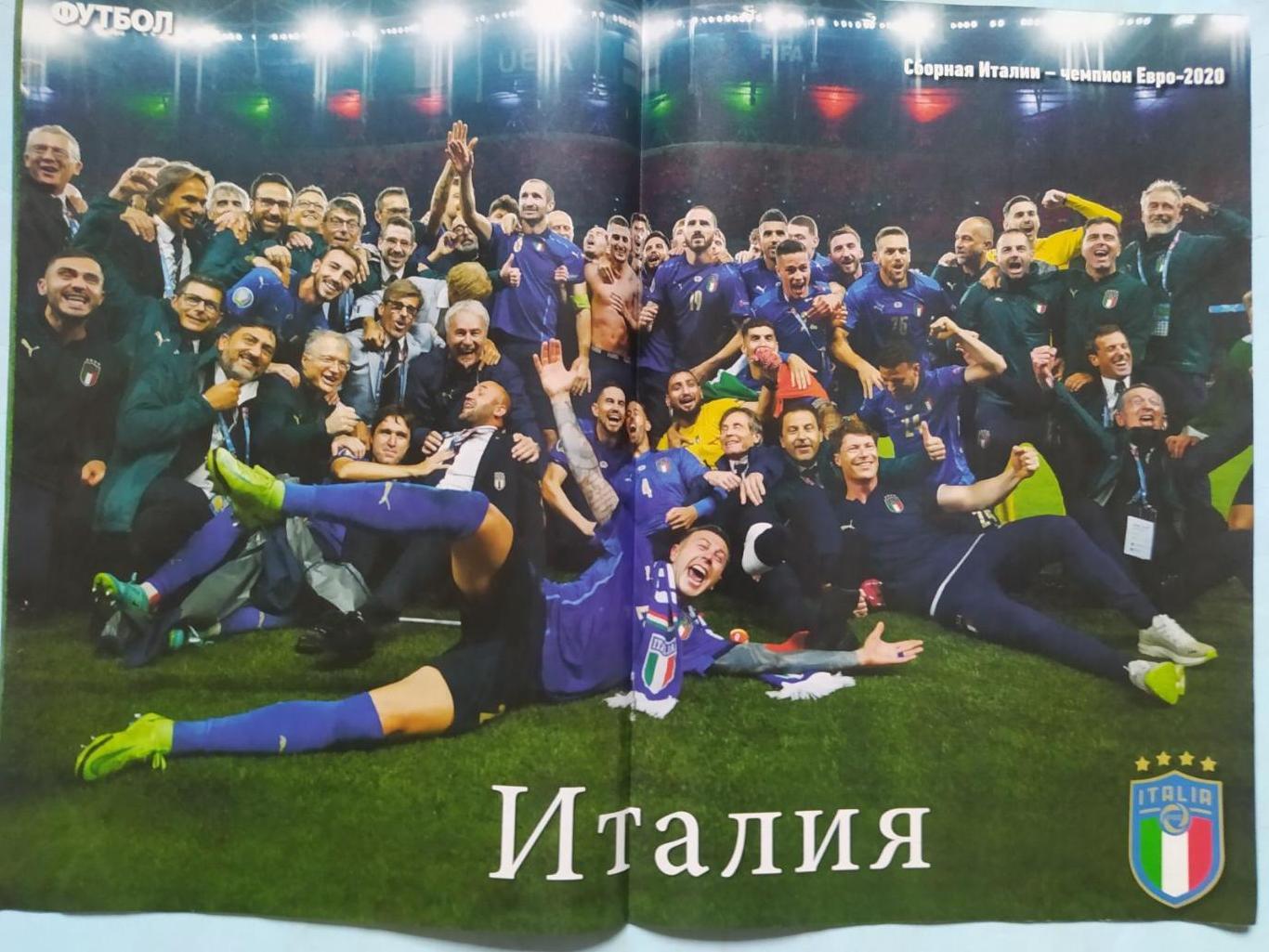 Еженедельник Футбол Украина № 53 за 2021 год 1
