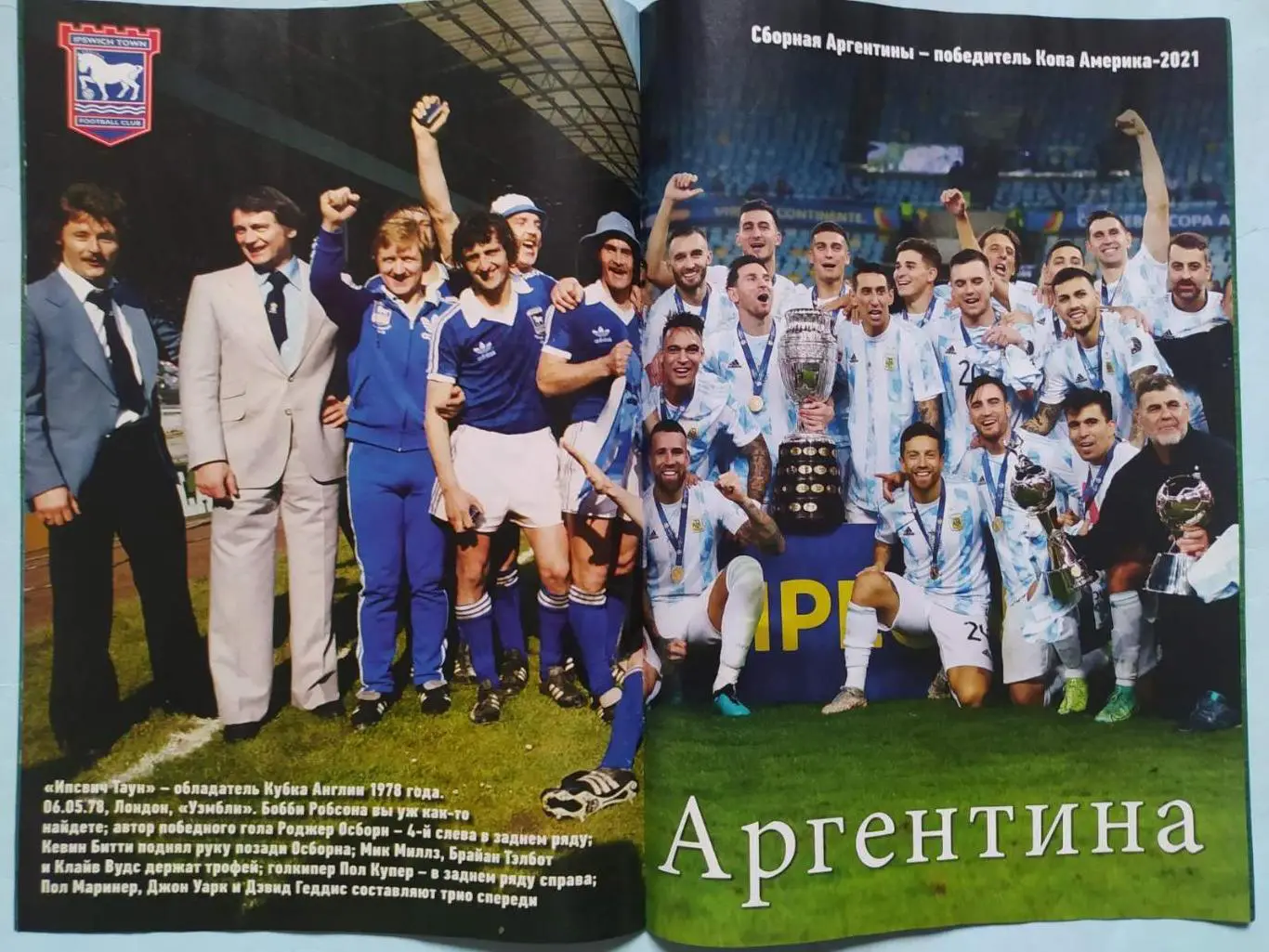 Еженедельник Футбол Украина № 54 за 2021 год 2