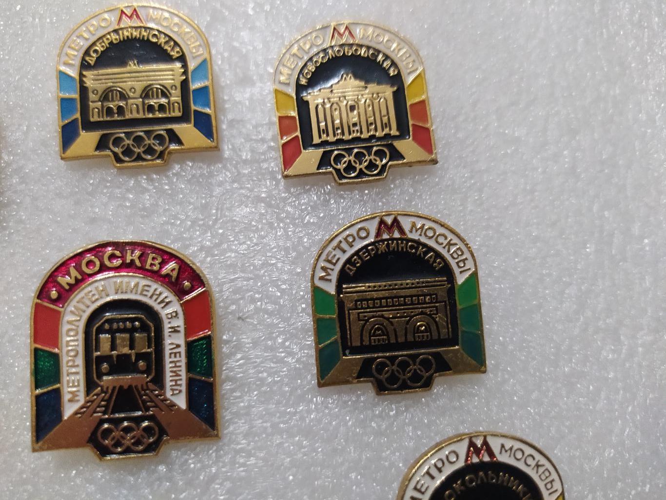Олимпиада 1980 год серия знаков Москва станции метро 10 знаков 3