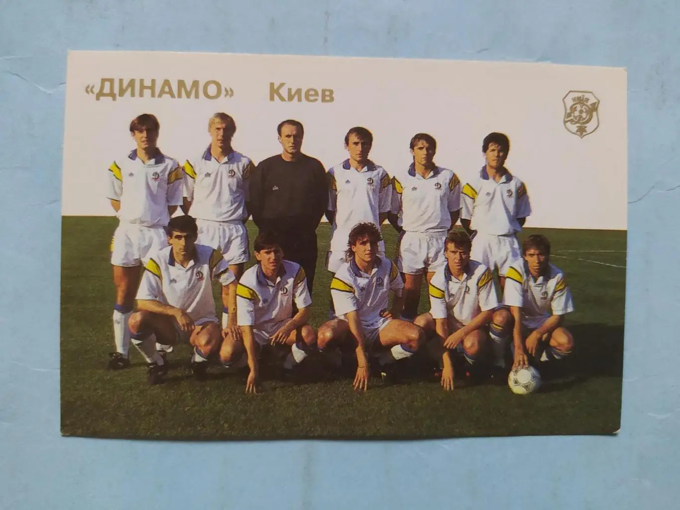 Динамо Киев 1992 год