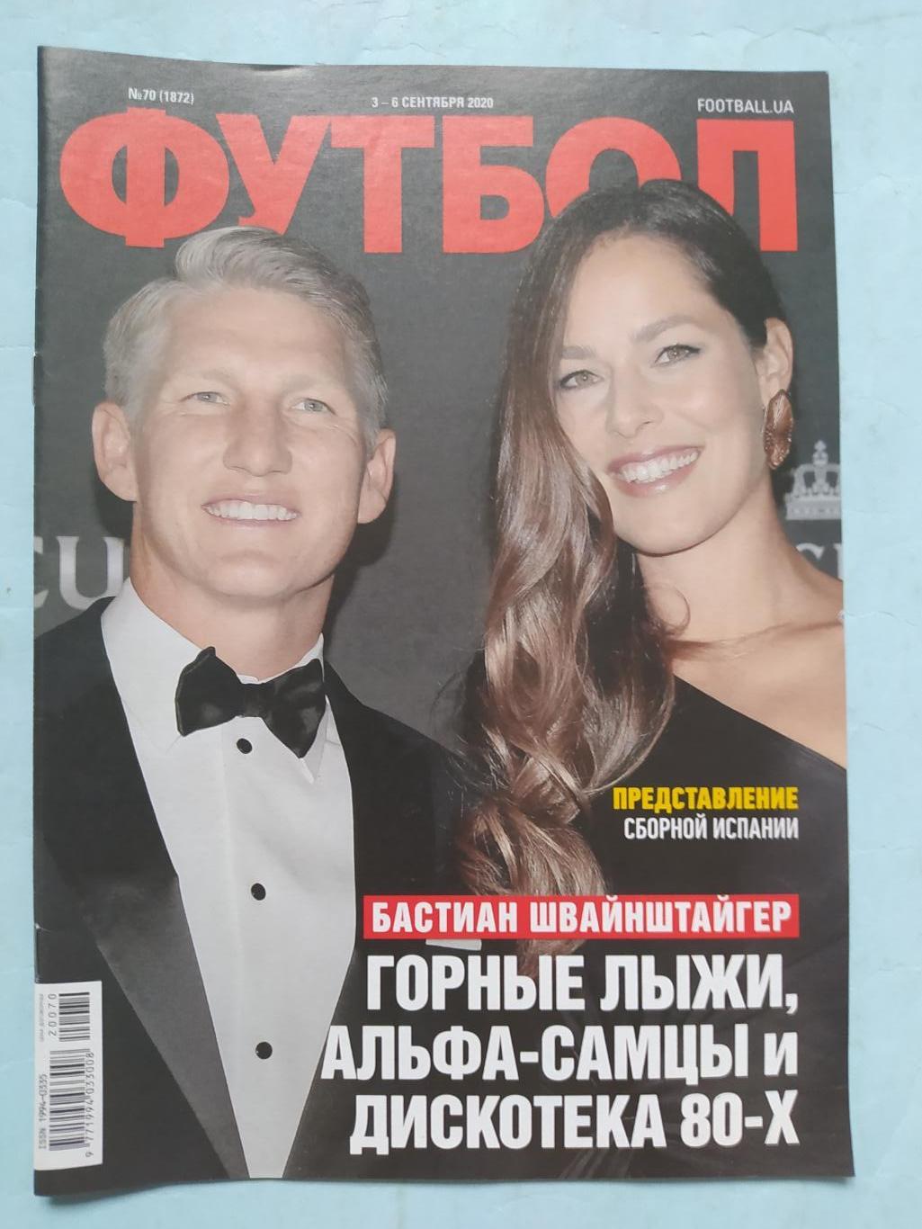 Еженедельник Футбол Украина № 70 за 2020 год