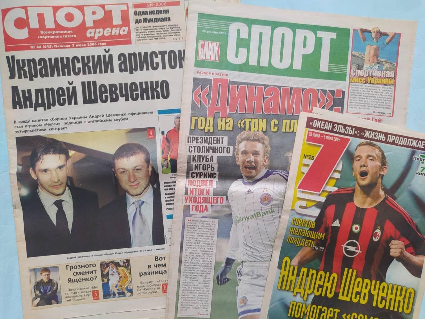 Футболист Андрей Шевченко около сотни статей и фото из разных газет и журналов 2