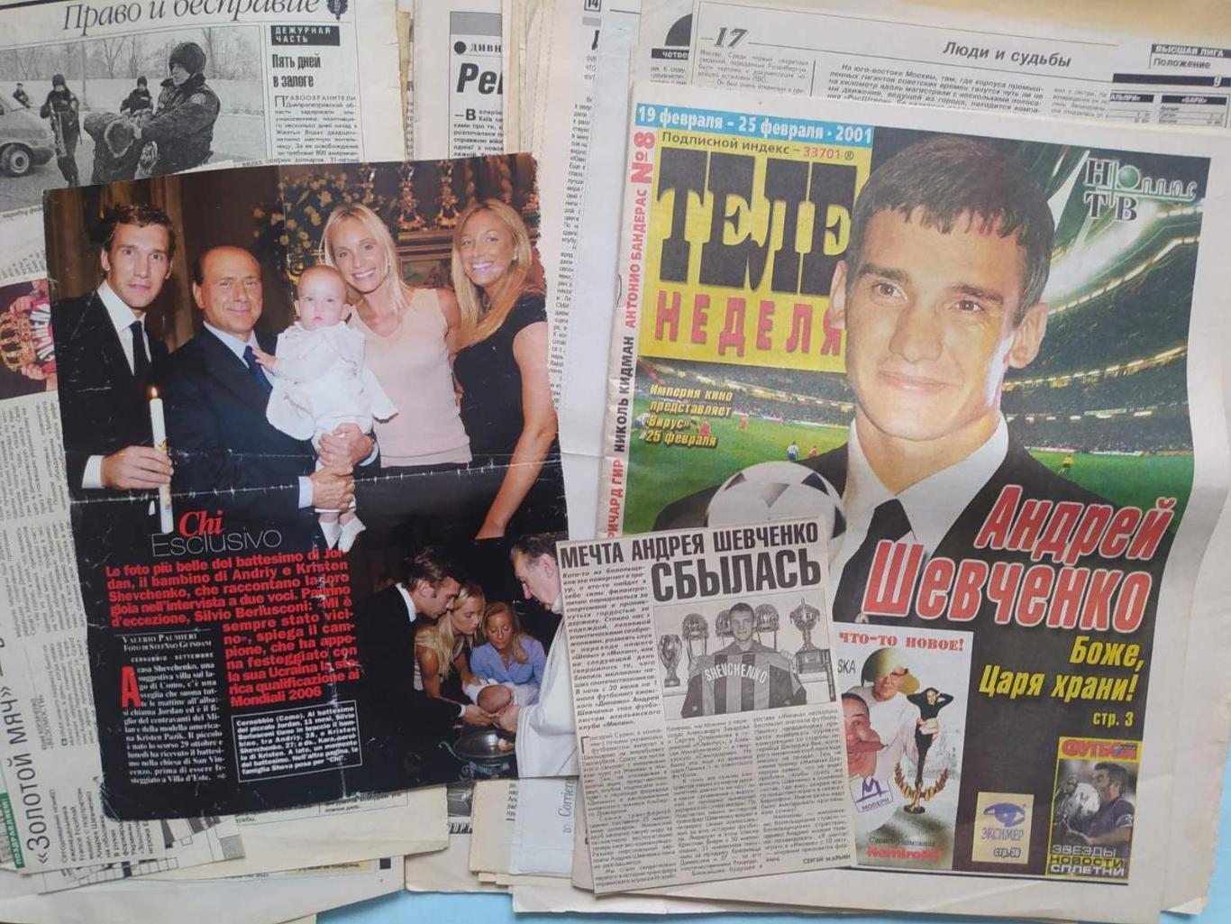 Футболист Андрей Шевченко около сотни статей и фото из разных газет и журналов 5