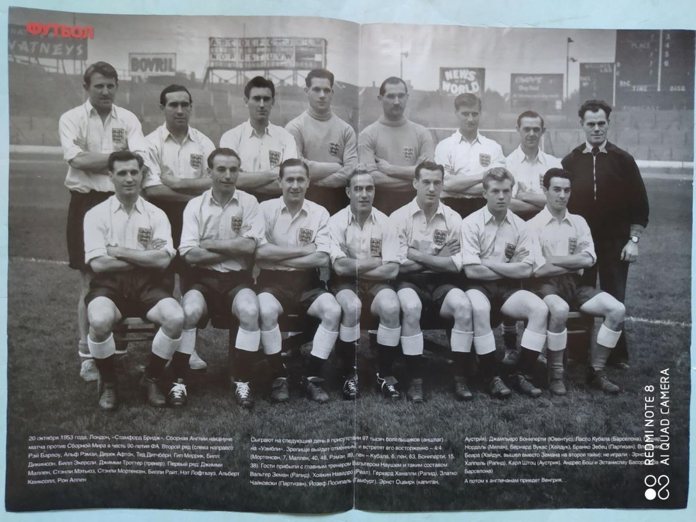 Разворот из журнала Футбол Украина футбольная сборная Англии 1953 год