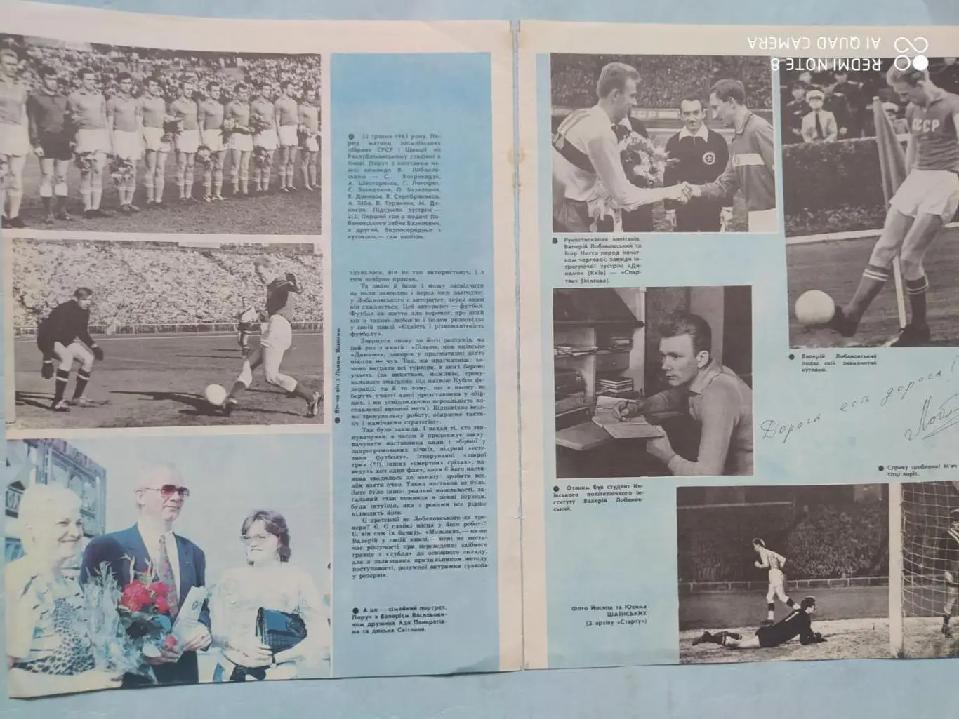 Статья и фото из журнала Старт Украина Главный тренер о В.В.Лобановкском 1