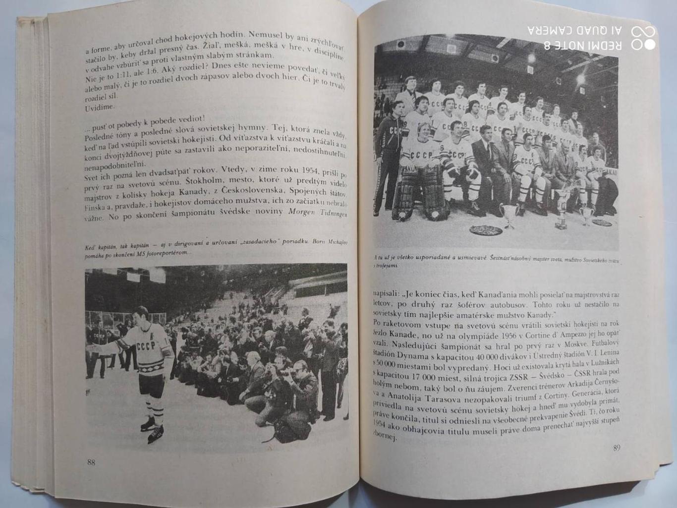 Ежегодник ХОККЕЙ 1979 год Хоккейный сезон 1978-1979 года 3