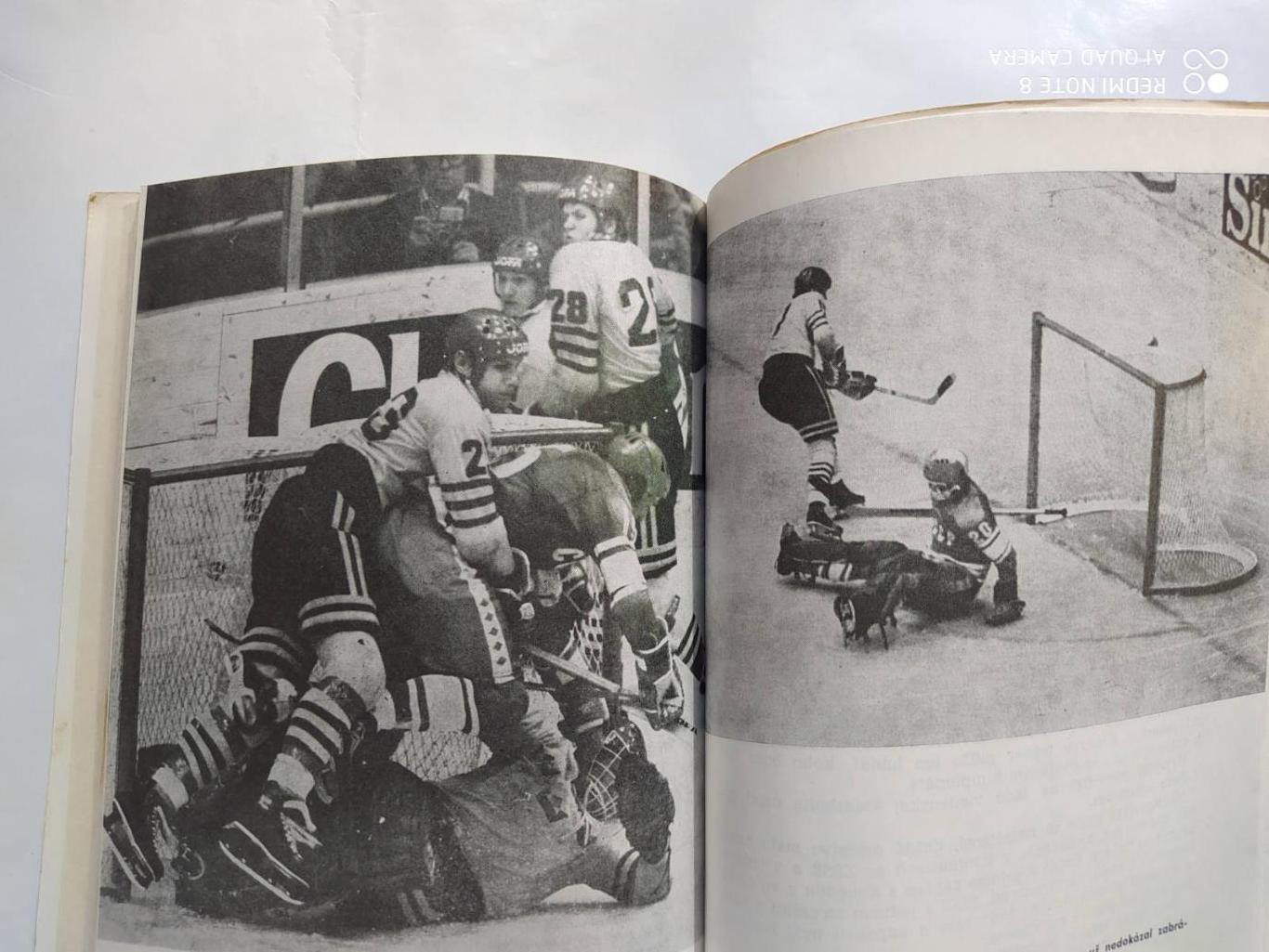 Vlado Malec VIEDEN HOKEJ 1977 Хоккей Вена 1977 год 4