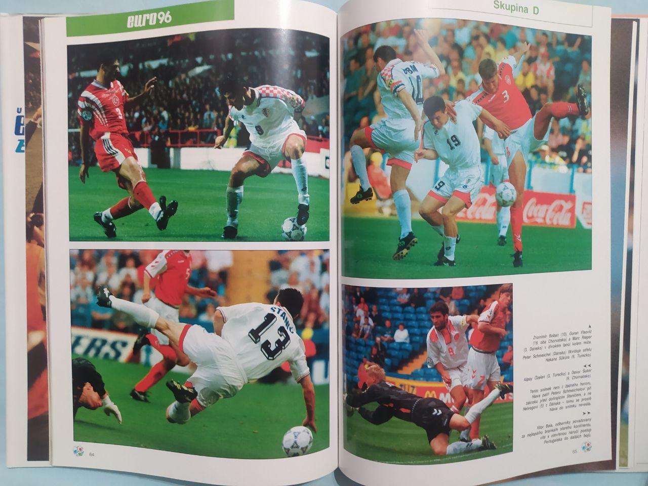 Х Чемпионат Европы по футболу в Англии 1996 год- чемпион Германия 2