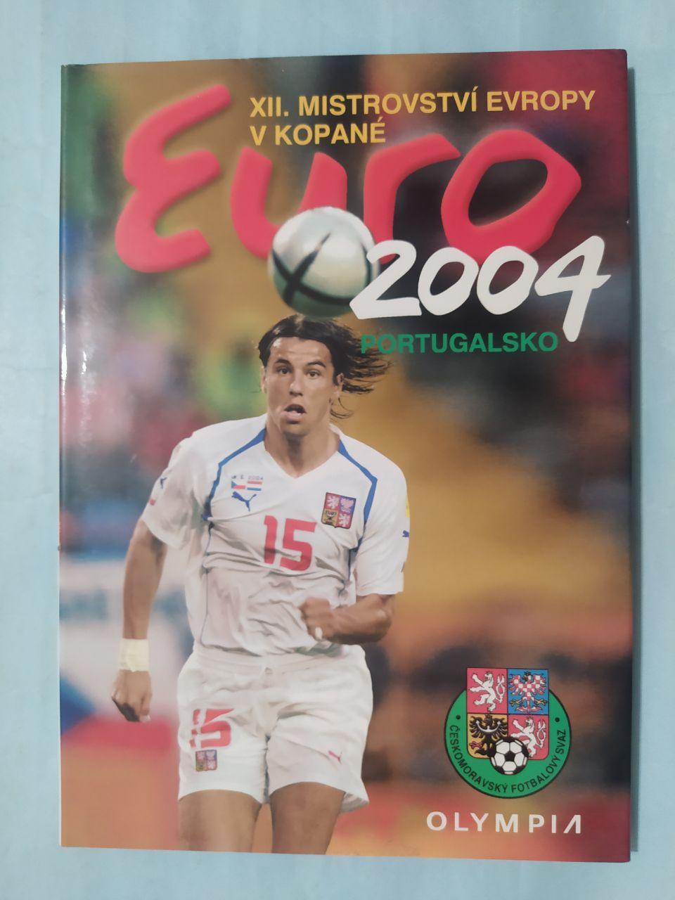 ХII Чемпионат Европы по футболу в Португалии 2004 год- чемпион Греция