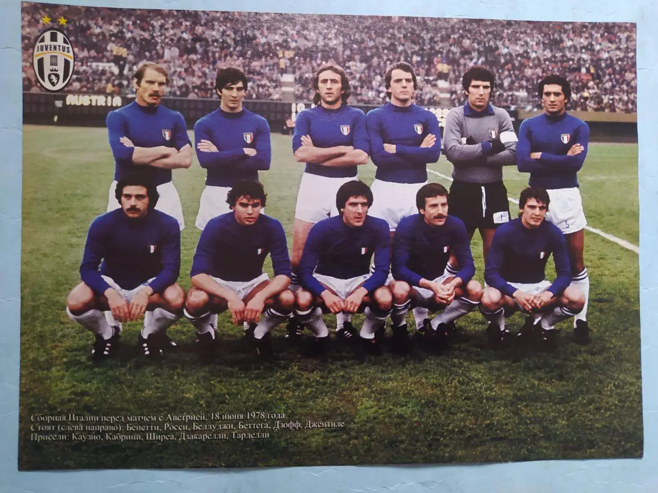 Постер из журнала Футбол Украина футбольная сборная Италии 1978 год