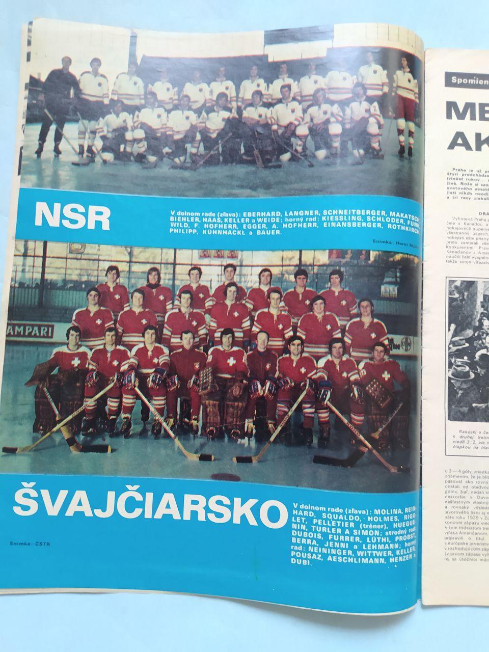 Старт Чехословакия 14 за 1972 год представление сборных на чм по хоккею в Праге 1