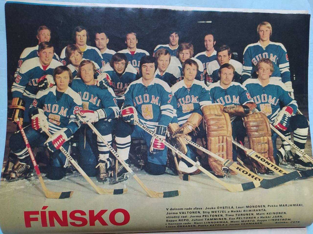 Старт Чехословакия 14 за 1972 год представление сборных на чм по хоккею в Праге 2