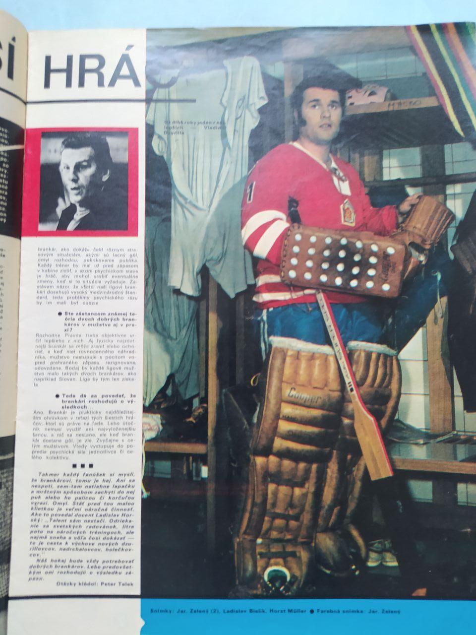 Старт Чехословакия 14 за 1972 год представление сборных на чм по хоккею в Праге 4