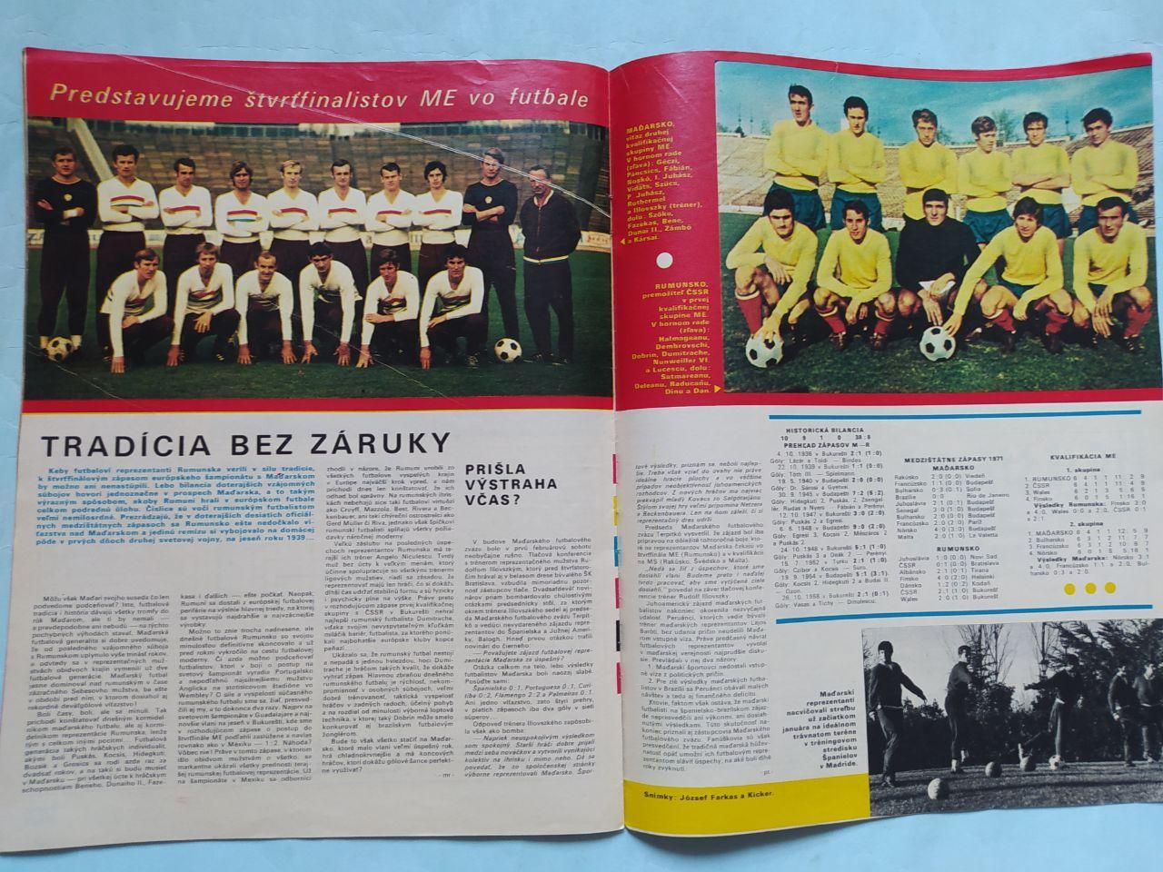 Старт Чехословакия 14 за 1972 год представление сборных на чм по хоккею в Праге 7