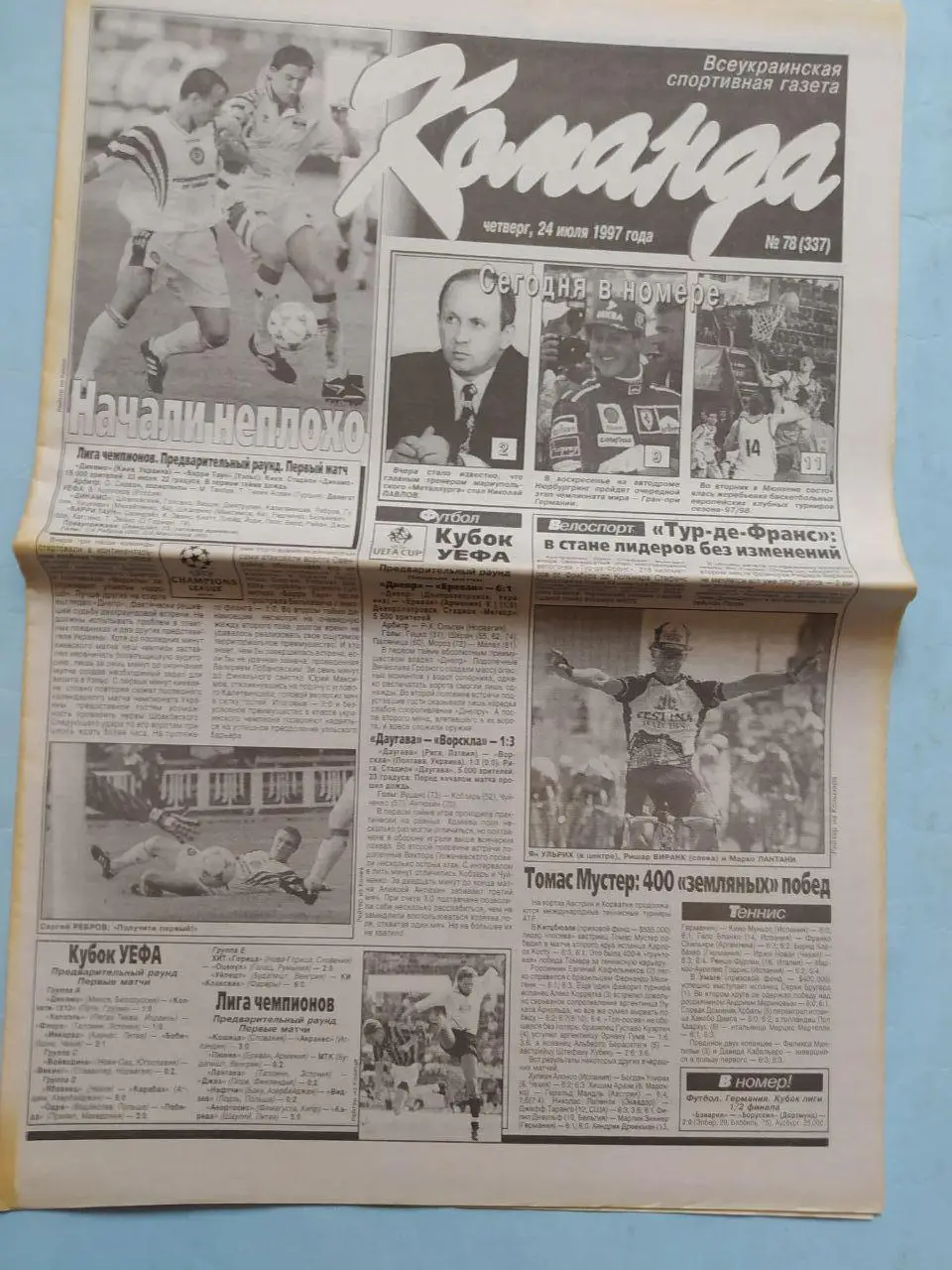 Газета Команда Всеукраинская спортивная газета № 78 за 1997 год