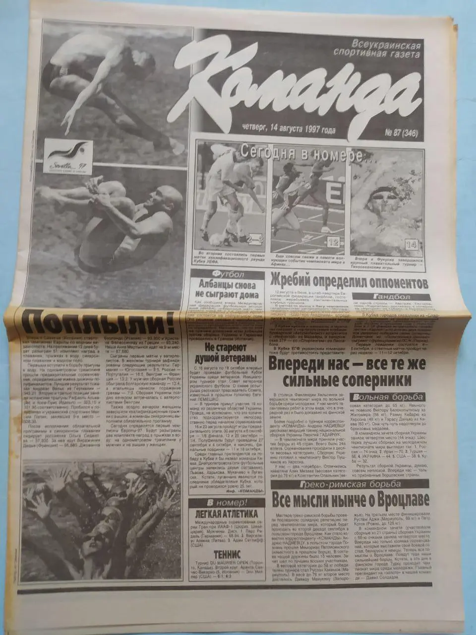Газета Команда Всеукраинская спортивная газета № 87 за 1997 год