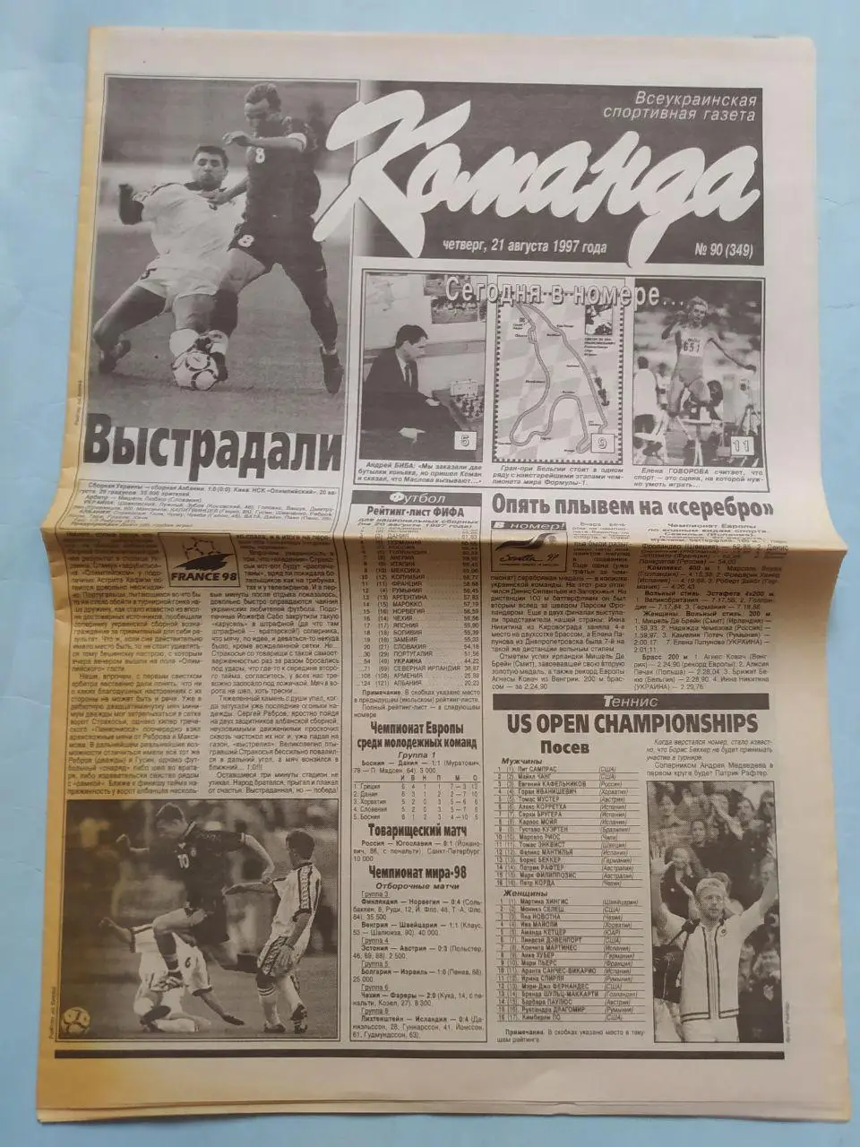 Газета Команда Всеукраинская спортивная газета № 90 за 1997 год