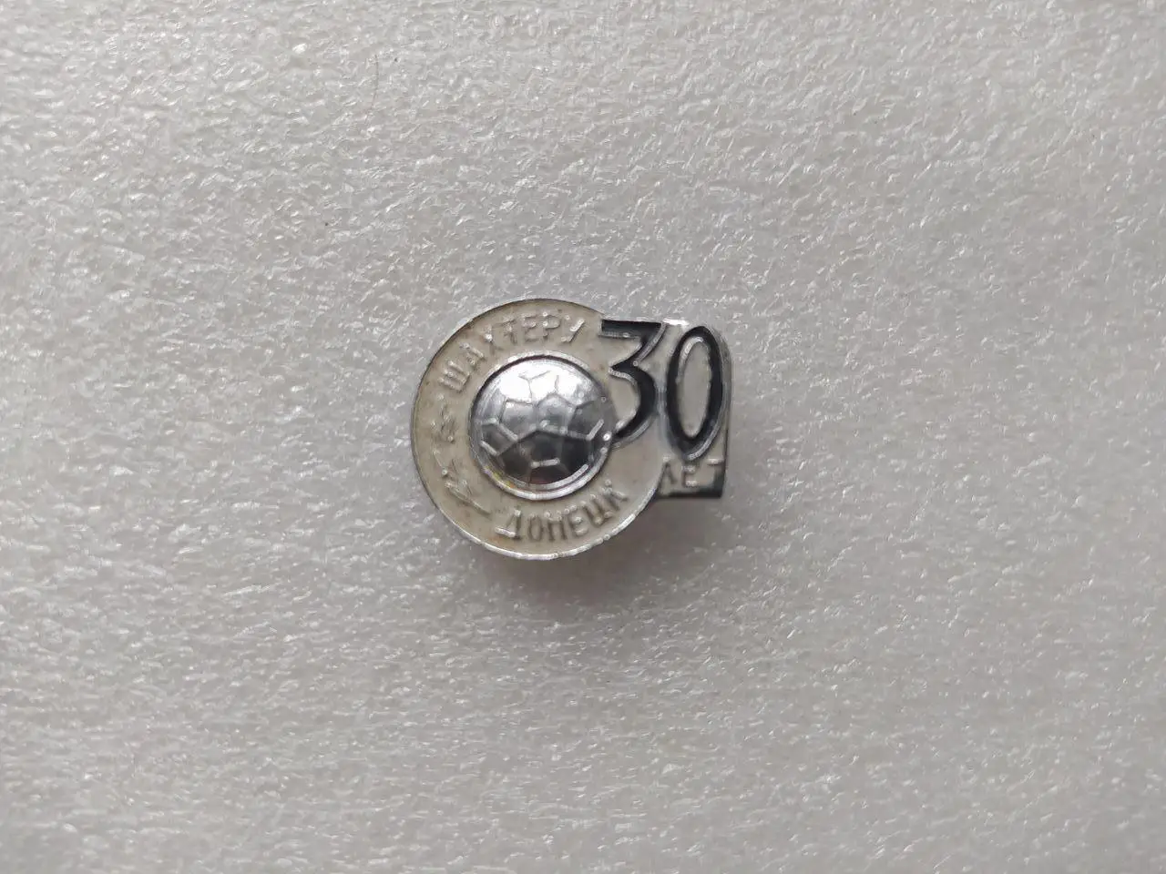 Футбольному клубу Шахтеру Донецк 30 лет 1966 год