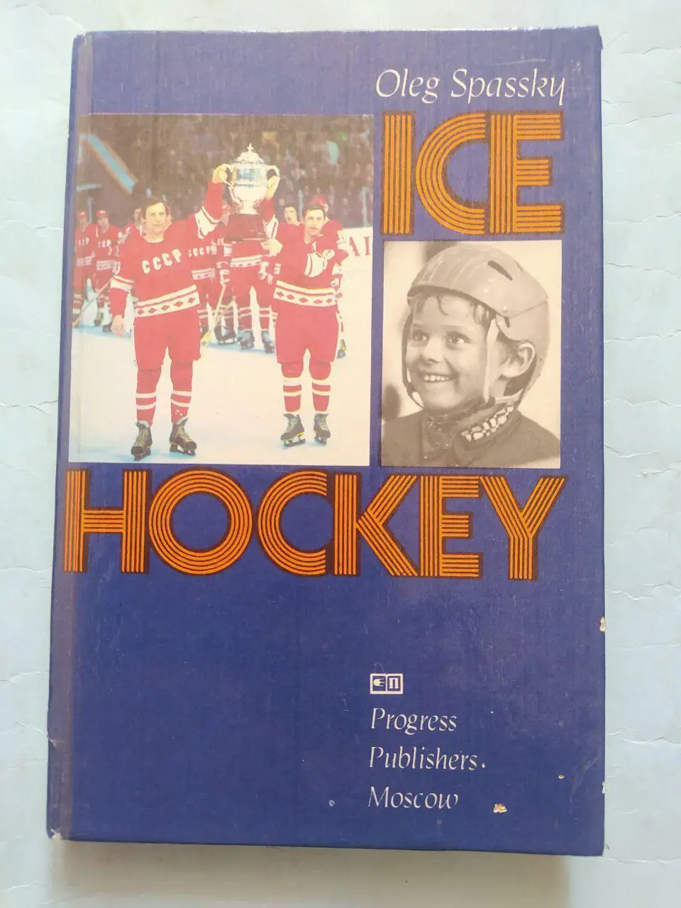 О.Спасский ICE HOCKEY На английском языке. 1980 год.