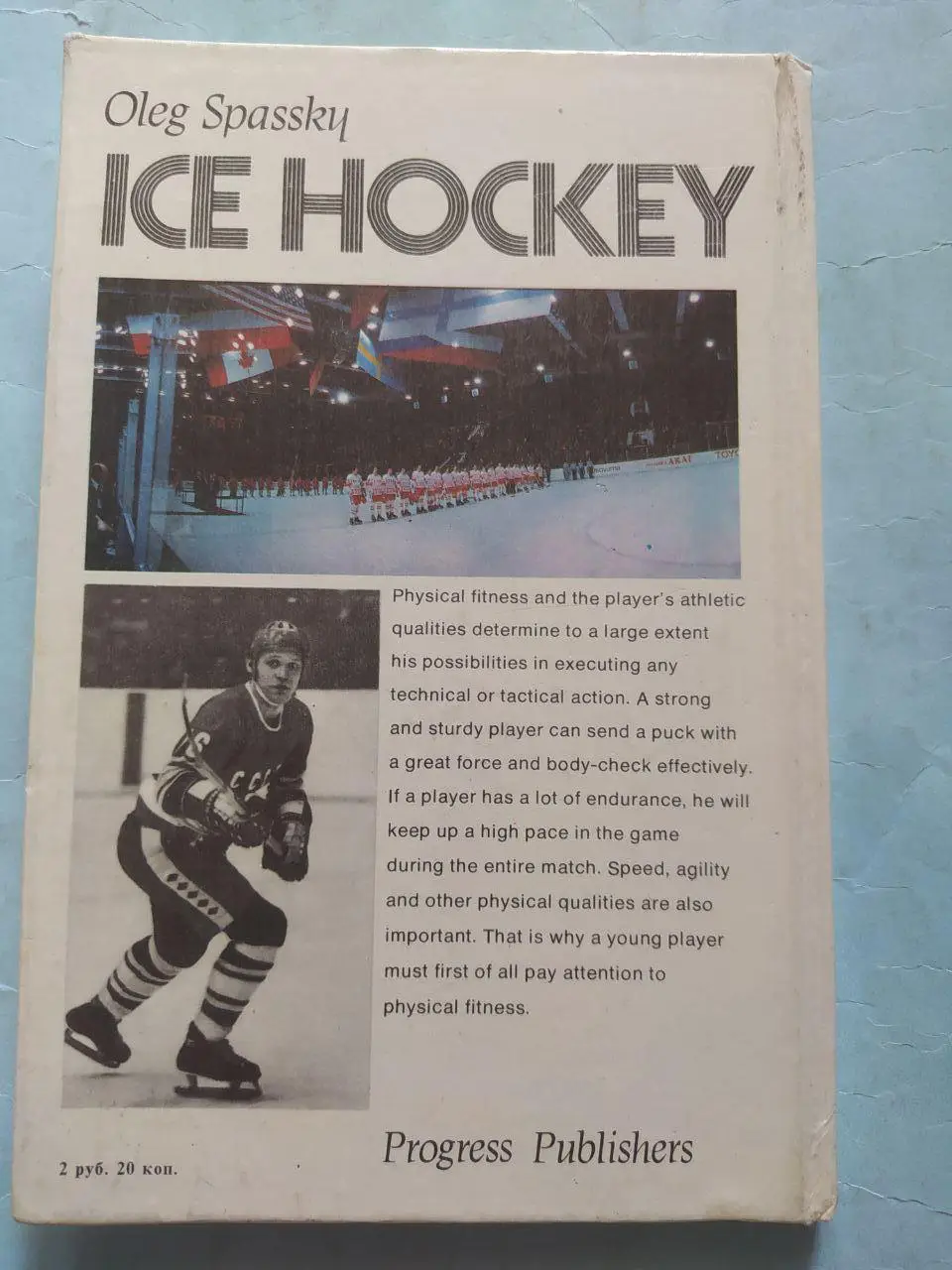 О.Спасский ICE HOCKEY На английском языке. 1980 год. 6